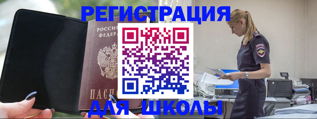 прописка в квартире в Губкине