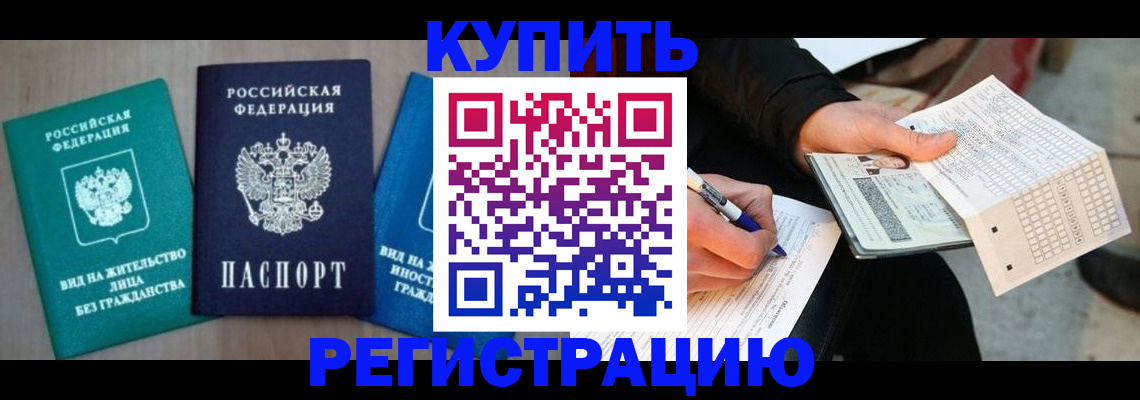 прописка для школы в Губкине