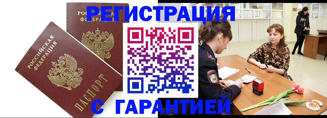 временная регистрация госуслуги в Губкине