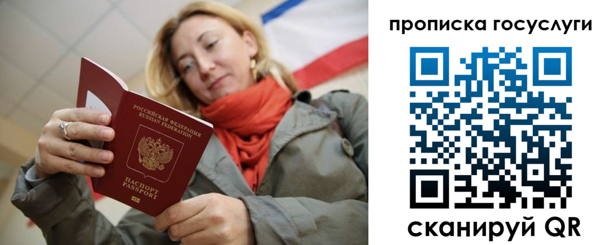 купить прописку в Губкине