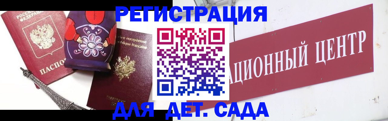 временная регистрация для школы в Губкине