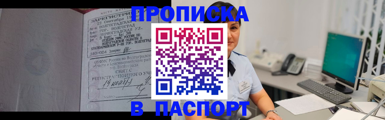 найти адрес прописки в Губкине