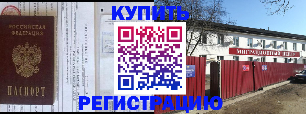 временная регистрация в квартире в Губкине