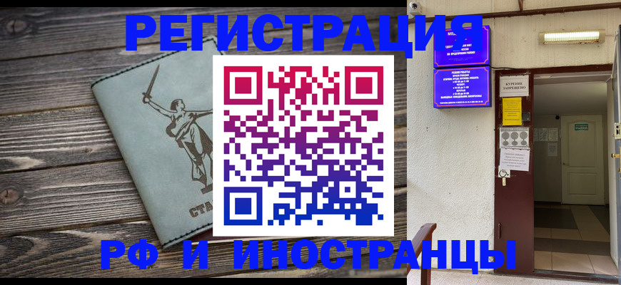 прописка для кредита в Губкине