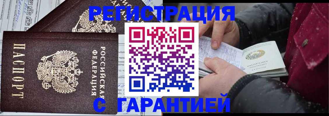 временная регистрация 2025 в Губкине