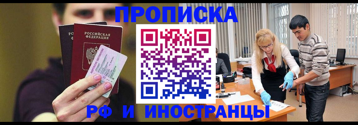 прописка гарантия в Губкине