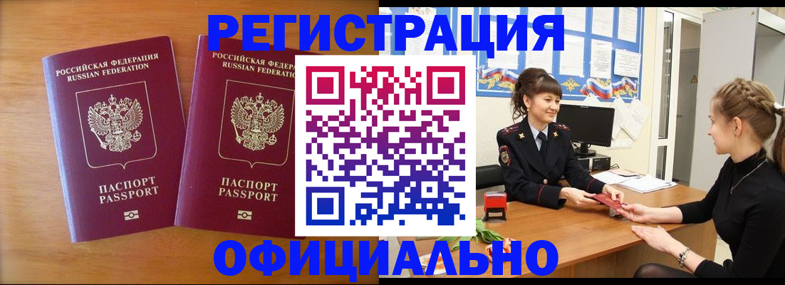 прописка в квартире в Губкине