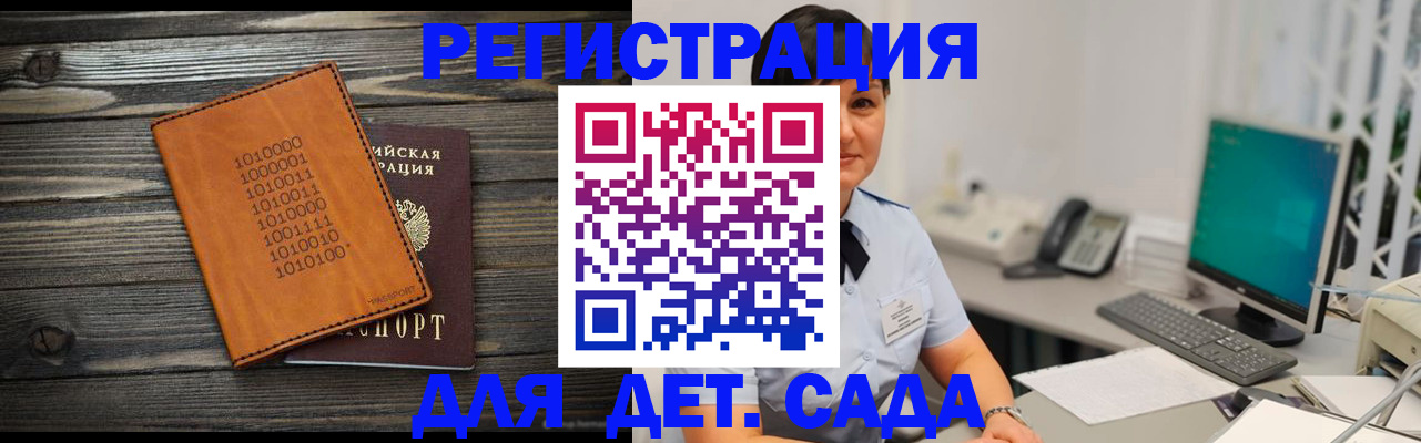 временная регистрация в Губкине