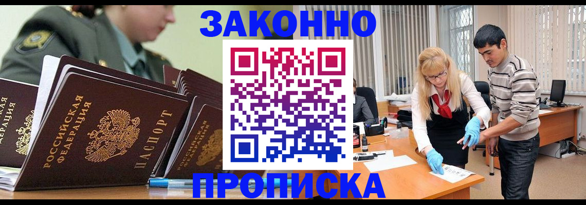прописка для кредита в Губкине